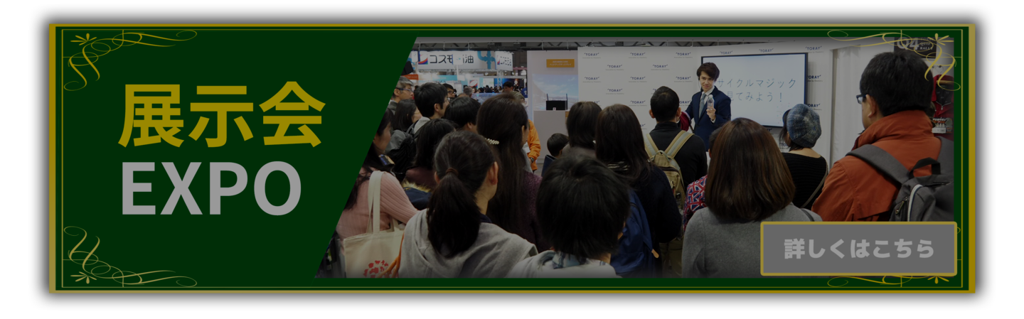 展示会でマジック