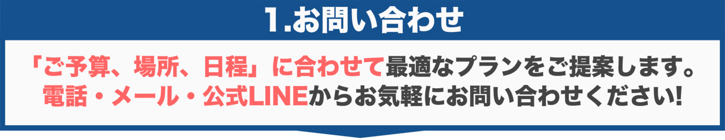 お問い合わせ