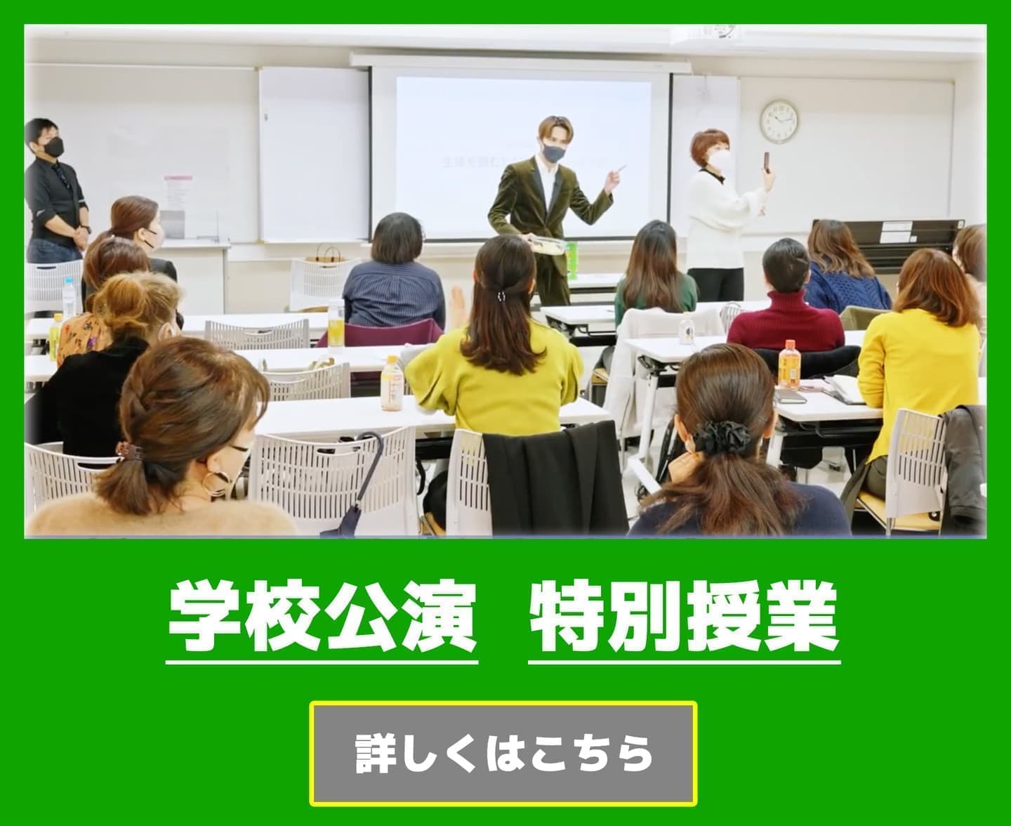 学校公演