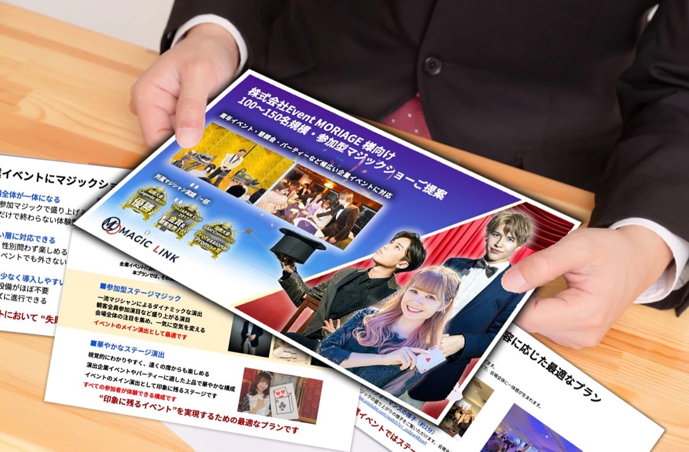 お客様に合わせて作成するオリジナルのご提案資料